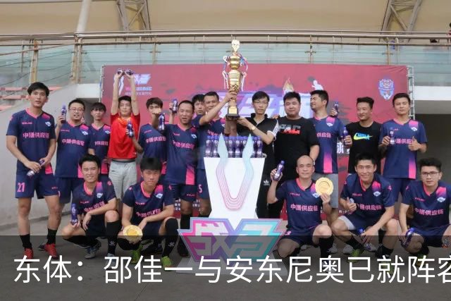 东体：邵佳一与安东尼奥已就阵容进行沟通，人员共享不存在障碍