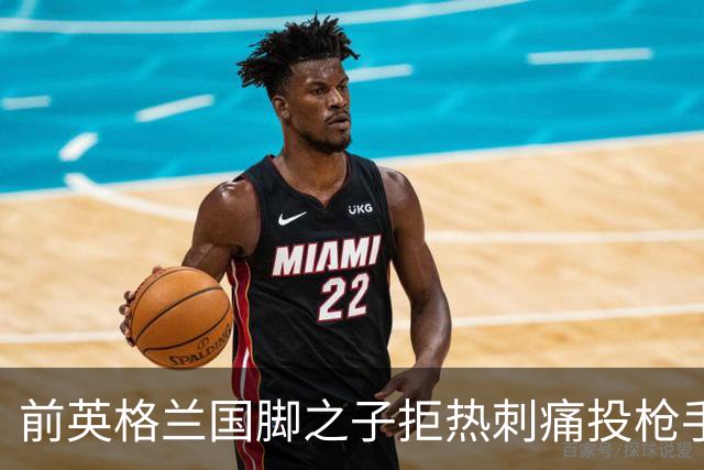 前英格兰国脚之子拒热刺痛投枪手 18岁中卫背后藏着阿森纳的什么算盘